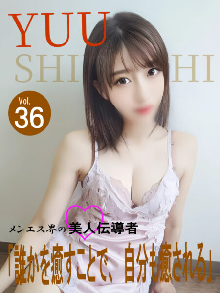 ゆう
